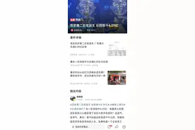 恭喜史上第二牛得主，4.39亿！这次获奖，给你留下了想象空间图片