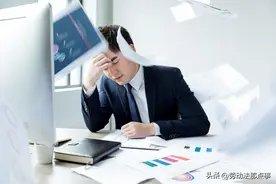 员工签了自愿离职单，就是主动离职？能否获得赔偿？图片