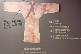 国宝级文物素纱襌衣：复制为何这么难？图片