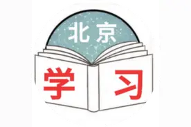北京各区小学最新排名！图片