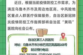 小信来解答 ▍什么是“黄码医院”？图片