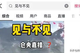 你见或者不见我 我就在那里不悲不喜...这首诗竟不是仓央嘉措写的图片