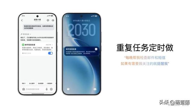 小爱全面进化！超级小爱2.0专家模式上线，付费模式来袭
