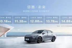 比亚迪驱逐舰05冠军版上市，焕新升级，售价10.18万-14.88万元图片