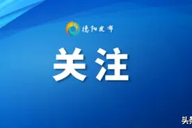 德阳公交关于调整602路、24路及开通市医院妇女儿童医院公交专线的公告图片
