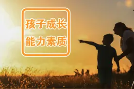 如何培养孩子的观察力图片