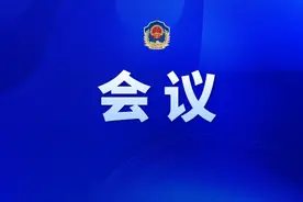 省药监局召开药品监管质量管理手册讨论会图片