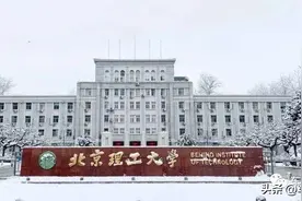 车辆工程考研——北京理工大学——军工强势985图片
