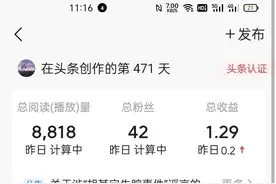 为何你在今日头条发布文章却没有收益，如何获得头条创作收益？图片