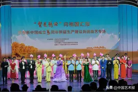 繁花竞放！这场演出赞美兵团人、说唱兵团情、传承兵团魂图片