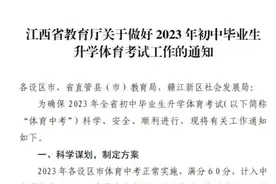 全国多地对中考体育做出调整！山东一市已明确图片