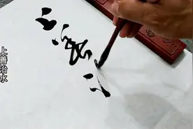 上善若水？水善利万物而不争？图片