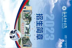 河南警察学院2023年招生简章图片