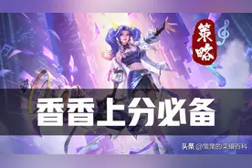 孙尚香传说新皮好美！玩好香香必须解决的五个问题图片