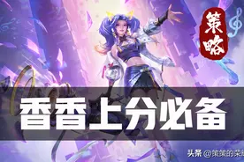 孙尚香传说新皮好美！玩好香香必须解决的五个问题图片