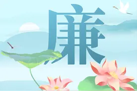 清廉医院 | 医疗机构工作人员廉洁从业九项准则60条图片