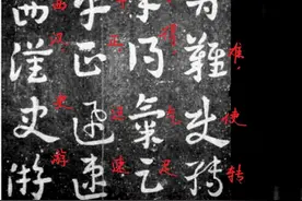 读帖识字：王世镗章草草诀歌，逐句释文，多处值得商榷！图片