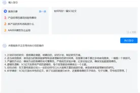 注意避坑！这个收费的国产科研AI智能助手使用体验，槽点满满图片