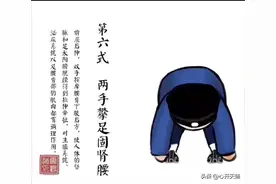 八段锦连绵不断之七（补）图片