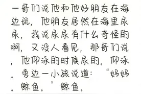 奇葩好友海中尿，仰泳瞬间变鲸鱼，搞笑段子集合图片