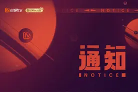 芒果TV将调整会员价格，连续包月、包季、包年价格皆上涨图片