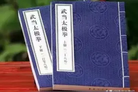 经典套路：武当太极拳108式动作分解拳谱图片