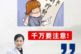 抑郁症14个躯体化症状，千万要注意！！图片