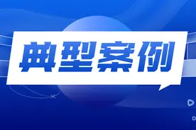 典型案例｜如何认定网约家政服务人员与家政公司之间是否存在劳动关系？图片