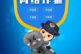 「反诈」​预防诈骗小贴士图片