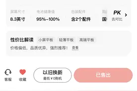 转转官方自营二手机可以买吗？记一次转转购买iPad mini 6经历图片