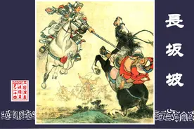 三国连环画《长坂坡》绘画：刘锡永图片