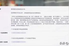 爱吃刺身的注意！广州这家寿司店三文鱼不过关！图片