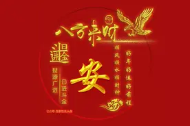 100张“八方来财”姓氏头像，日进斗金，财源广进图片