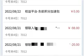 浦发银行信用卡套路 大家了解以免被坑图片