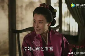 《知否》恶事做尽的康姨母，为什么王家人还那么偏袒？图片