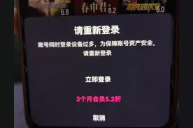 起底“共享会员”：看视频低至2元，出租账号衍生代理生意图片