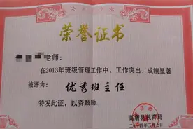 入职15年后，成功评为高级教师，他是怎么做到的图片