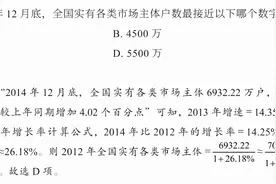 #公考行测大揭秘，全知识点解读---第四讲 资料分析图片