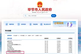 毕节一教师岗招聘限英语翻译专业，翻译专业英语方向却不能报考？官方：不符合公示的专业不能报考图片