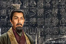 秦始皇泰山封禅“唯一现存实物”：仅有10字的“破石头”传奇故事图片