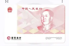 小米13/13 Pro/MIX 4手机支持开通数字人民币硬钱包图片