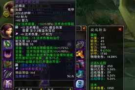 TBC怀旧服法师P5阶段毕业配装：火法的时代终于到来了图片