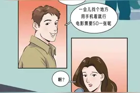 女生自述：究竟是男朋友太抠，还是我太物质？（漫画）你怎么看？图片