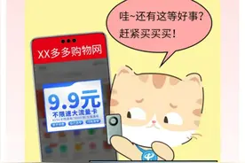 流量“馅饼”变陷阱？低价流量卡真相！图片