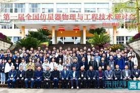 西南交通大学承办首届全国仿星器物理与工程技术研讨会图片
