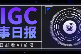 Stability AI开源文生图模型丨AIGC大事日报图片