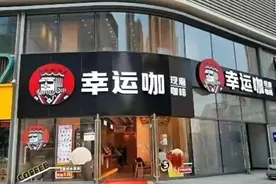 咖啡下沉，蜜雪冰城跟瑞幸抢生意图片