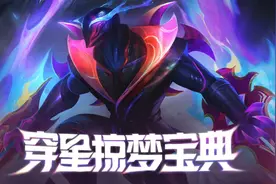 穿星掠梦宝典上线，可领随机史诗至高天和神话皮肤三选一图片