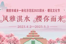 4月2日~5月3日，来示范区赏樱花、坐游艇、看“熊猫”……图片