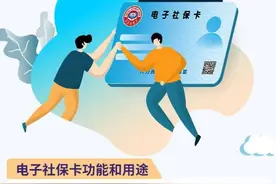 人社服务 | 电子社保卡领取办法图片